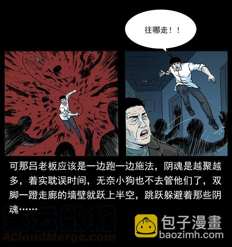 🍜幽冥诡匠 224 鬼母 第33页