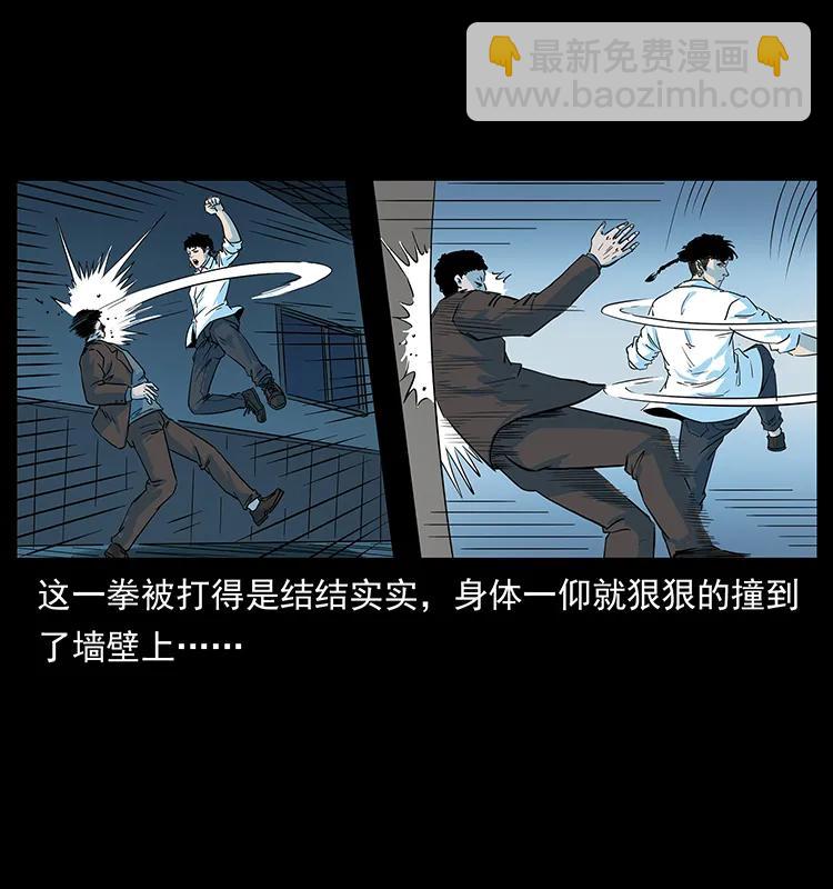 🍜幽冥诡匠 224 鬼母 第35页