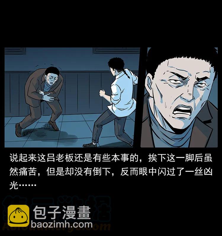 🍜幽冥诡匠 224 鬼母 第37页