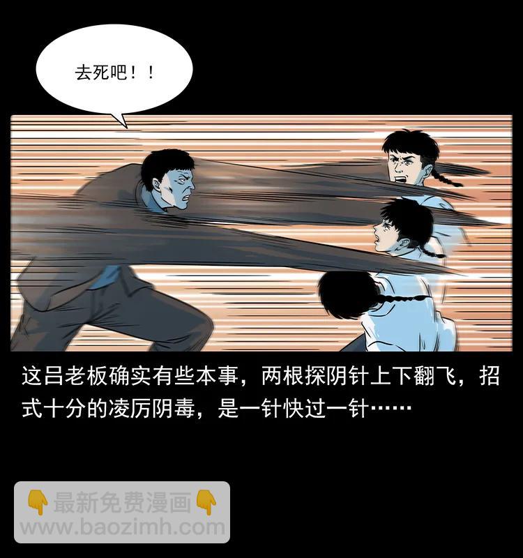 🍜幽冥诡匠 224 鬼母 第40页