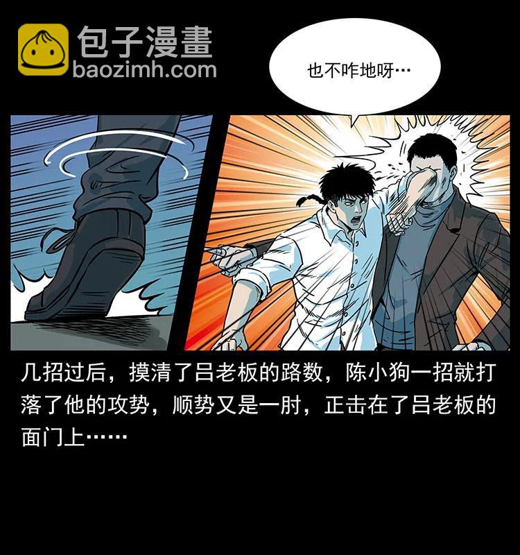 🍜幽冥诡匠 224 鬼母 第42页