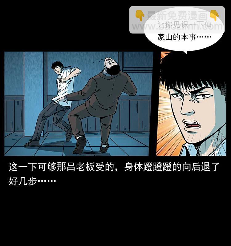 🍜幽冥诡匠 224 鬼母 第43页