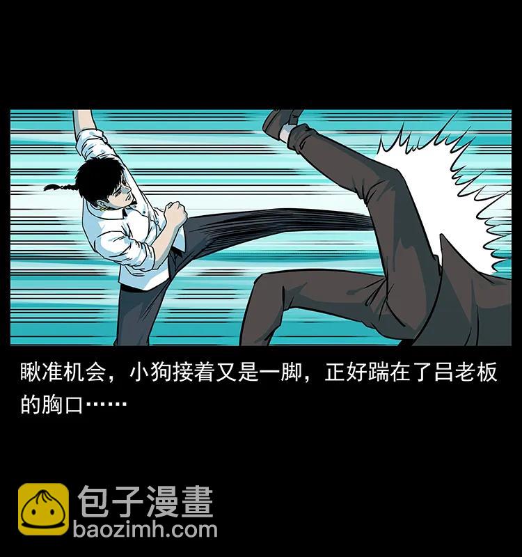 🍜幽冥诡匠 224 鬼母 第44页