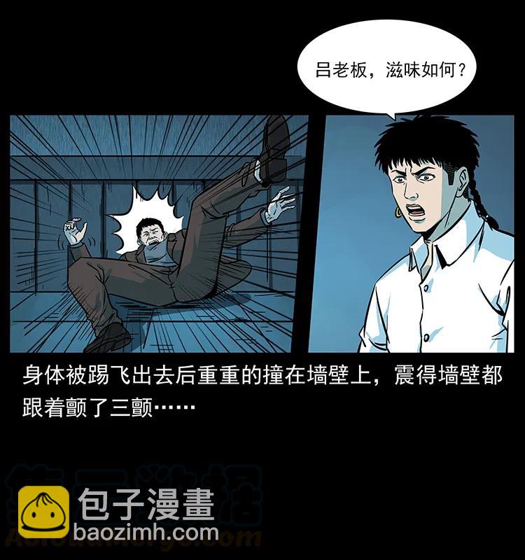 🍜幽冥诡匠 224 鬼母 第45页
