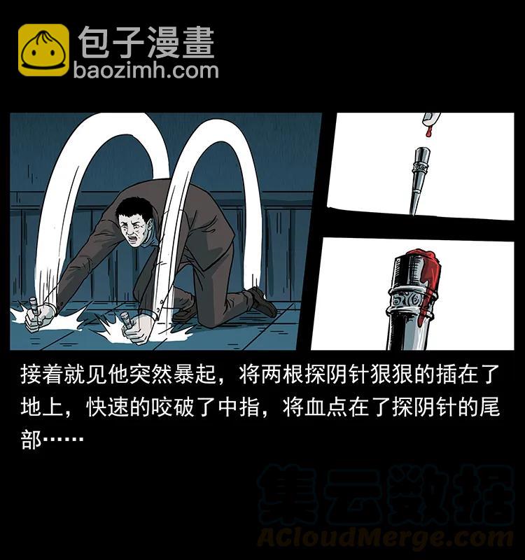 🍜幽冥诡匠 224 鬼母 第49页