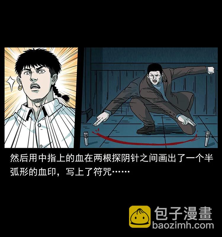 🍜幽冥诡匠 224 鬼母 第50页