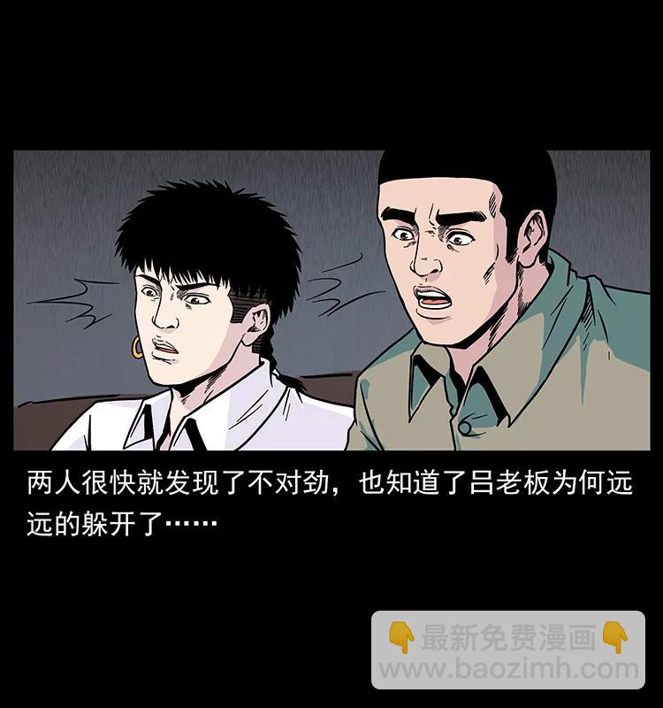 🍜幽冥诡匠 224 鬼母 第6页