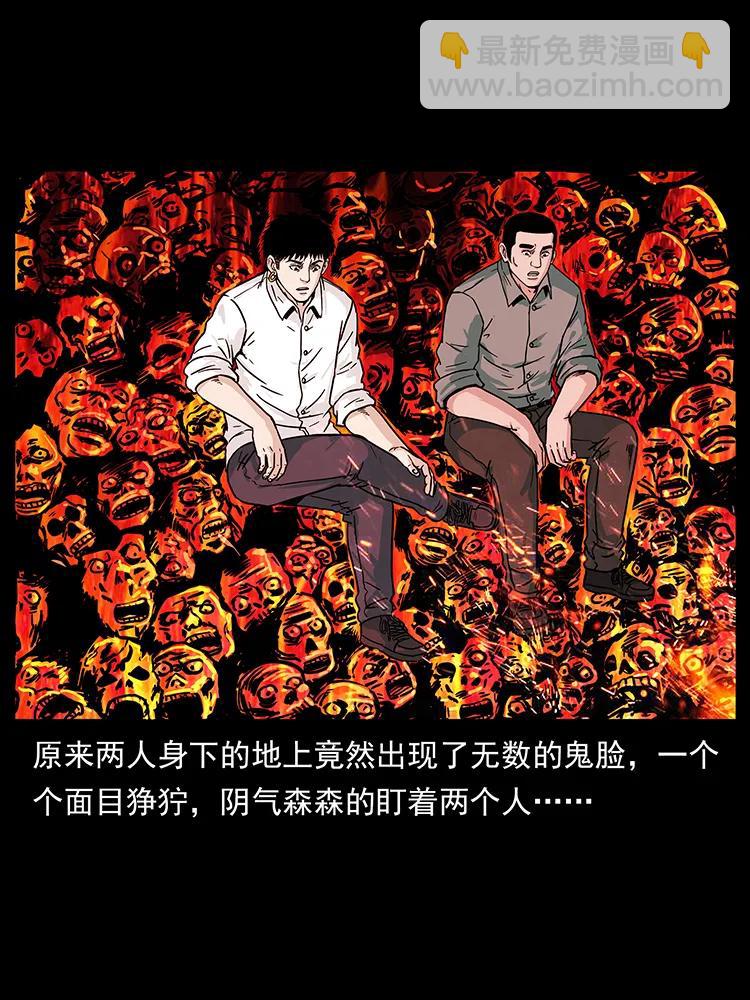 🍜幽冥诡匠 224 鬼母 第7页