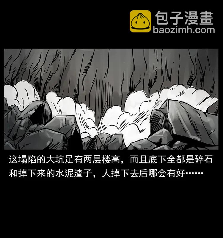 🍜幽冥诡匠 226 铁棺塚 第12页