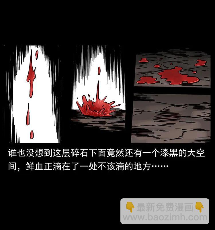 🍜幽冥诡匠 226 铁棺塚 第15页