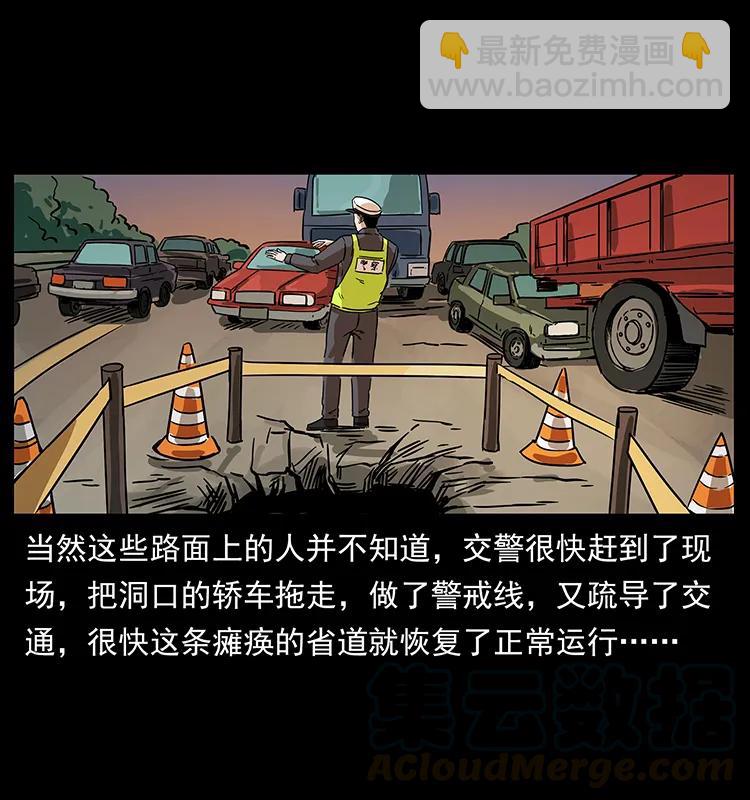 🍜幽冥诡匠 226 铁棺塚 第17页