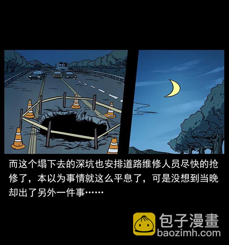 🍜幽冥诡匠 226 铁棺塚 第18页