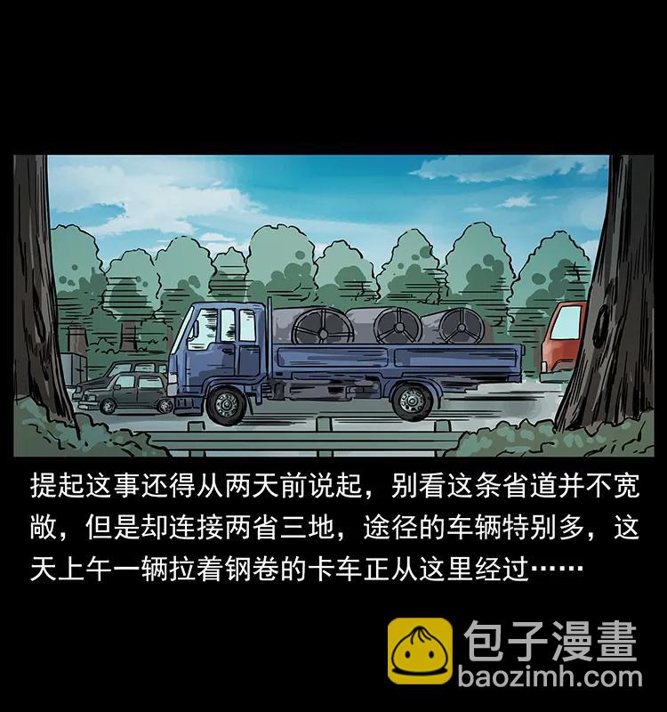 🍜幽冥诡匠 226 铁棺塚 第3页