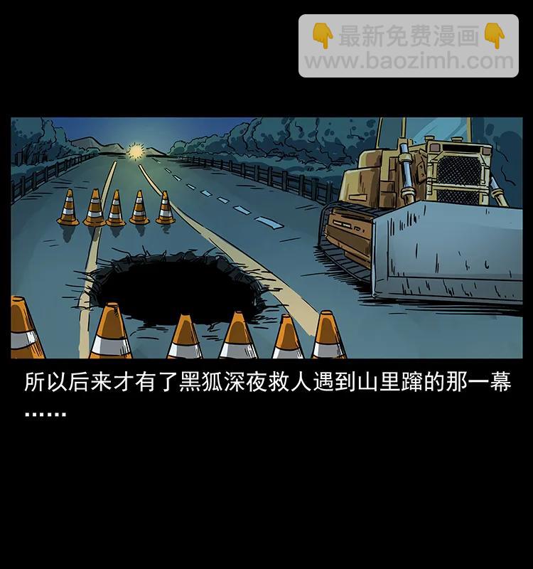 🍜幽冥诡匠 226 铁棺塚 第40页