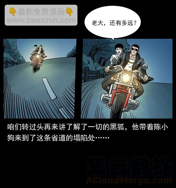 🍜幽冥诡匠 226 铁棺塚 第41页