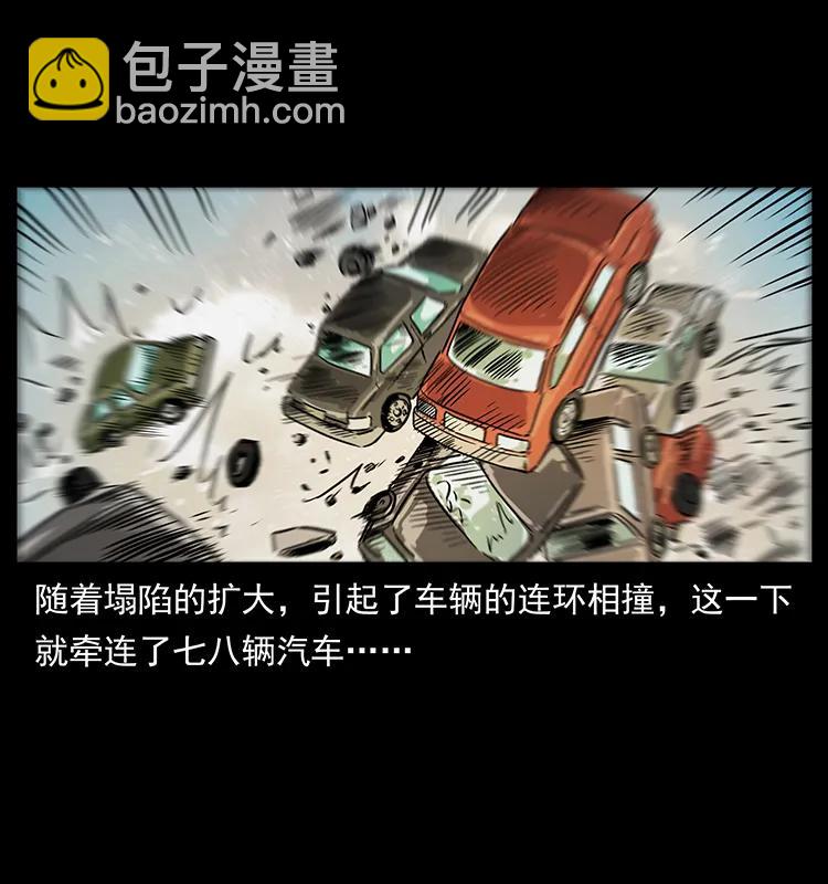 🍜幽冥诡匠 226 铁棺塚 第6页