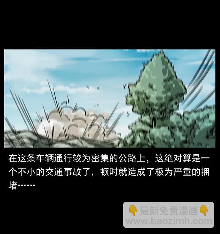 🍜幽冥诡匠 226 铁棺塚 第7页