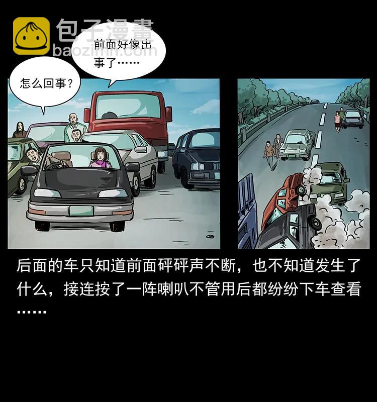 🍜幽冥诡匠 226 铁棺塚 第8页