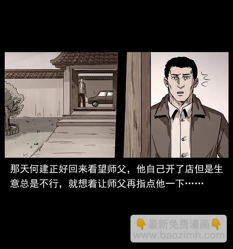 🍜幽冥诡匠 228 凶兽 第12页
