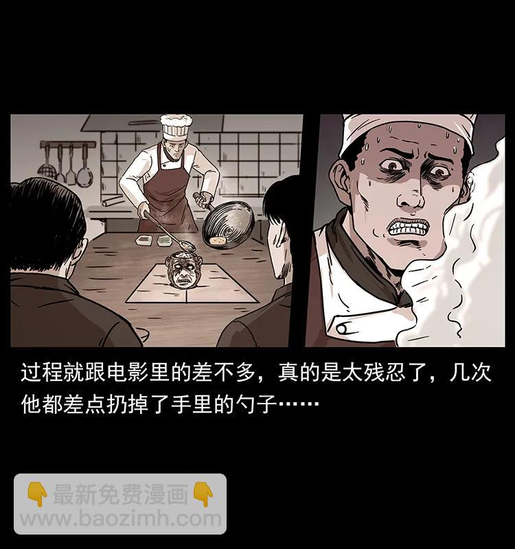 🍜幽冥诡匠 228 凶兽 第23页
