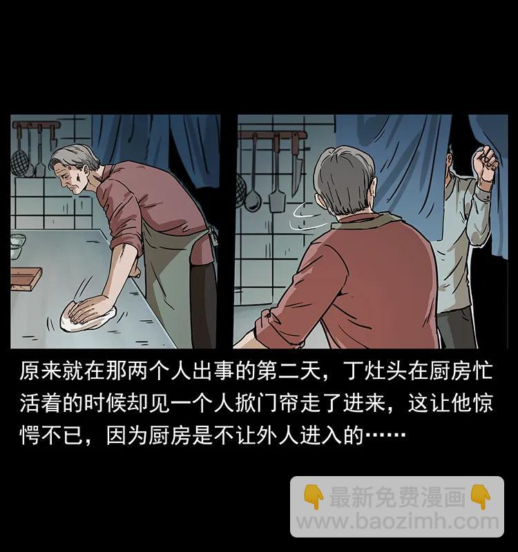 🍜幽冥诡匠 228 凶兽 第3页