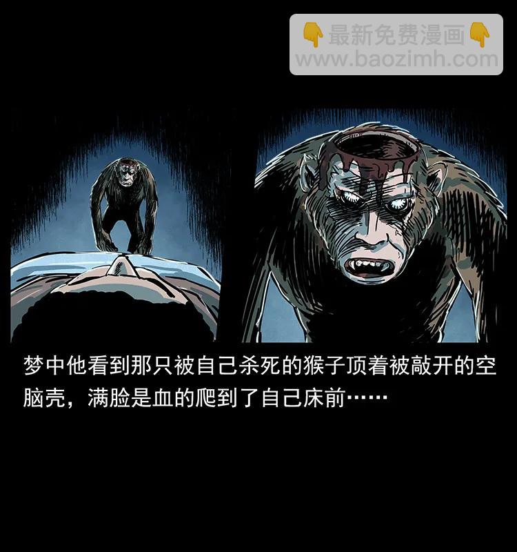 🍜幽冥诡匠 228 凶兽 第32页