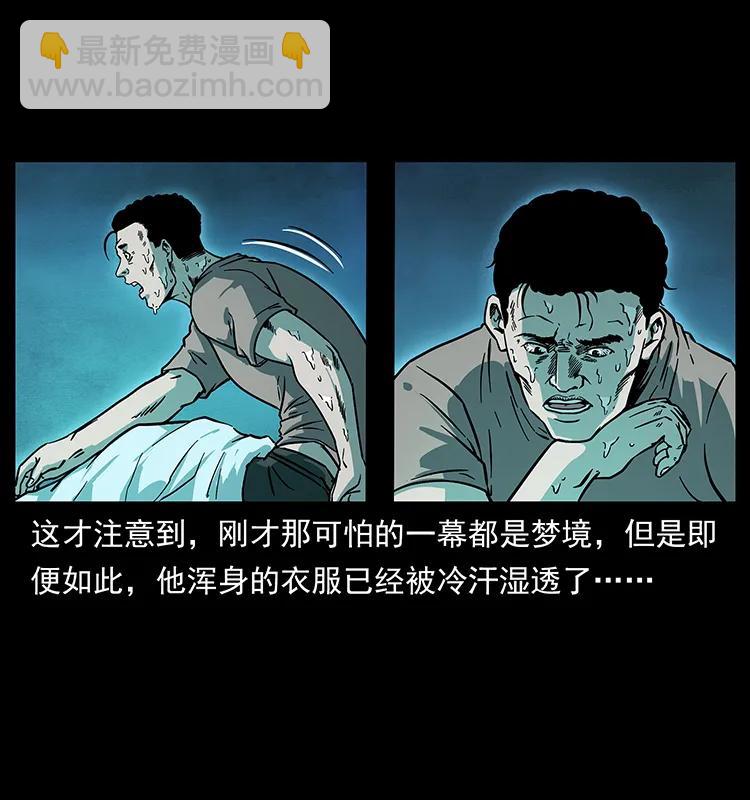 🍜幽冥诡匠 228 凶兽 第36页