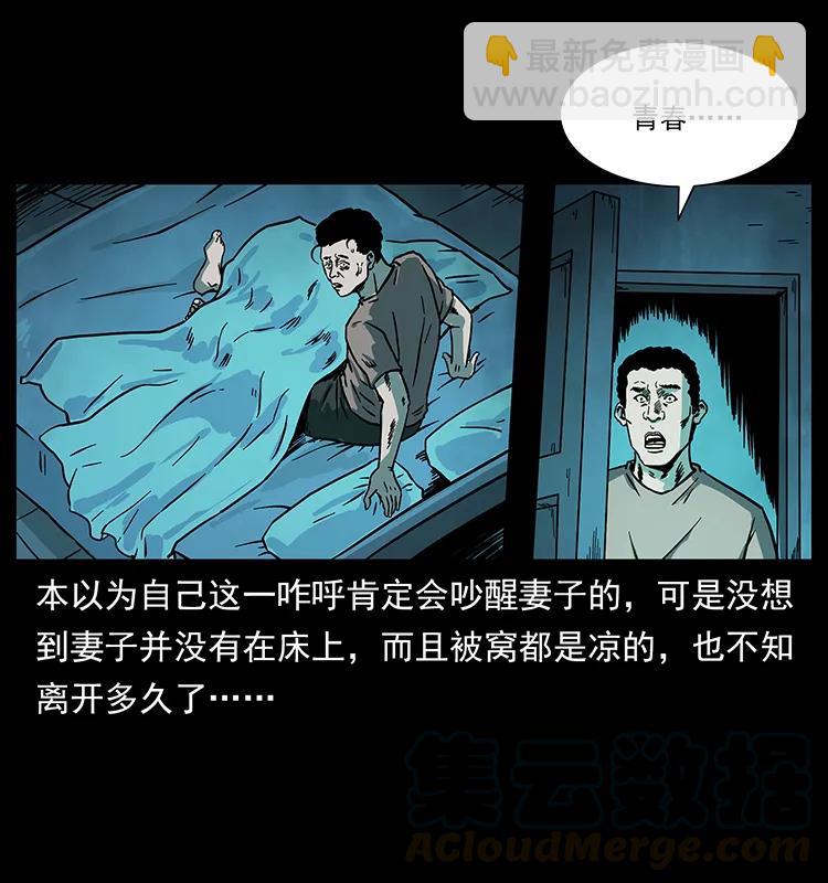 🍜幽冥诡匠 228 凶兽 第37页