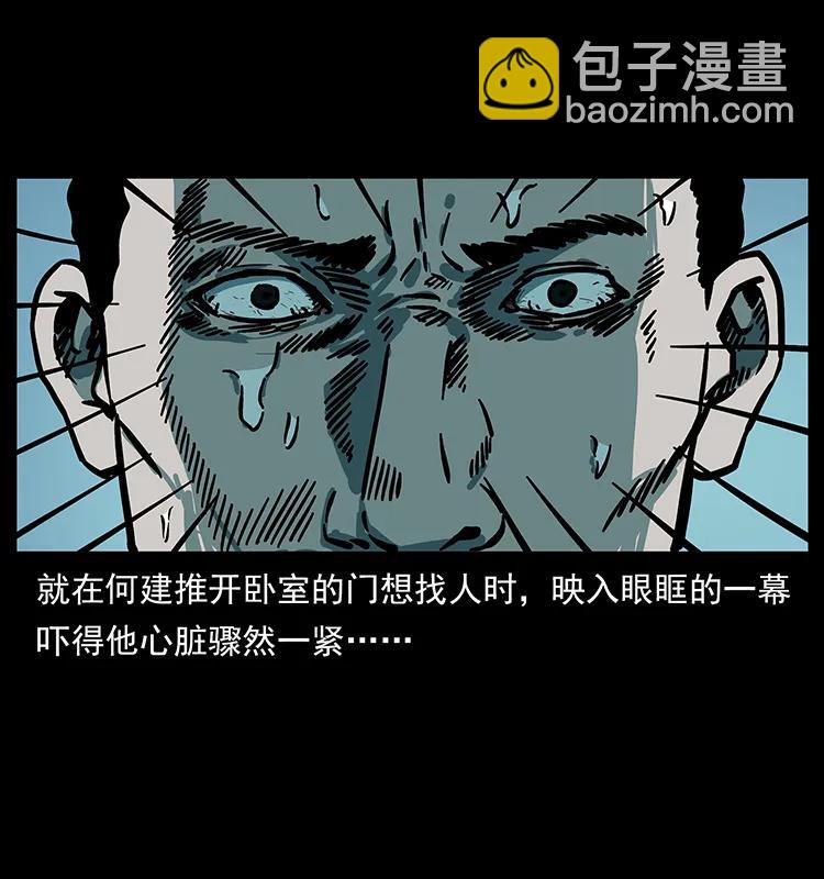 🍜幽冥诡匠 228 凶兽 第38页