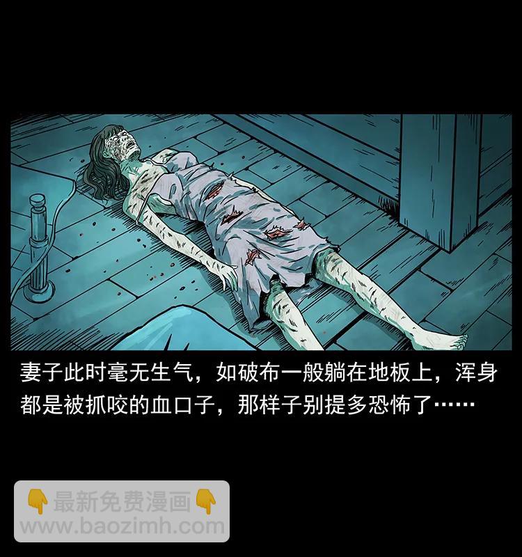 🍜幽冥诡匠 228 凶兽 第39页