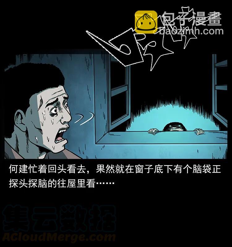 🍜幽冥诡匠 228 凶兽 第41页