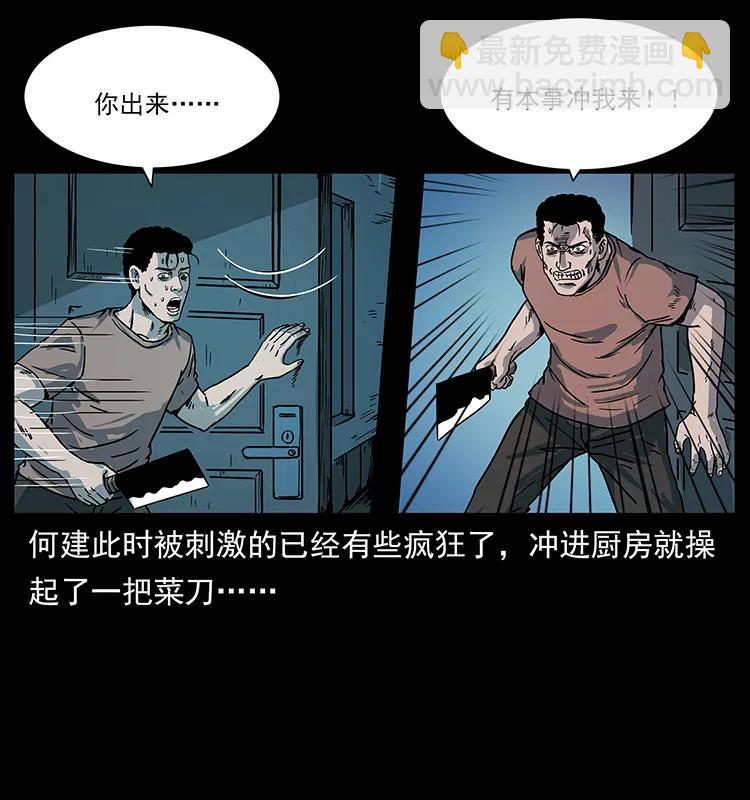 🍜幽冥诡匠 228 凶兽 第43页