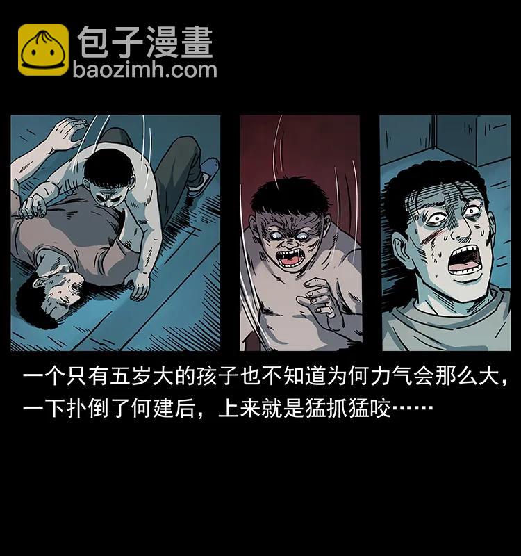 🍜幽冥诡匠 228 凶兽 第47页