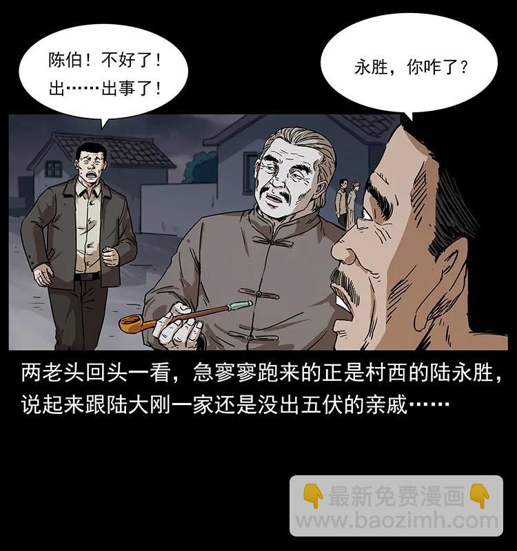 🍜幽冥诡匠 230 生桩 第10页