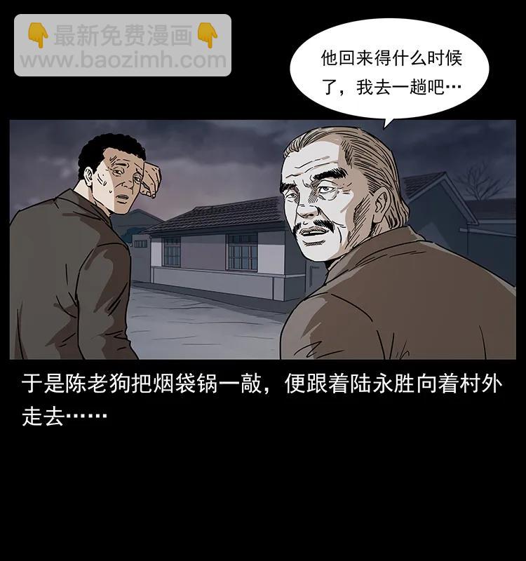 🍜幽冥诡匠 230 生桩 第15页