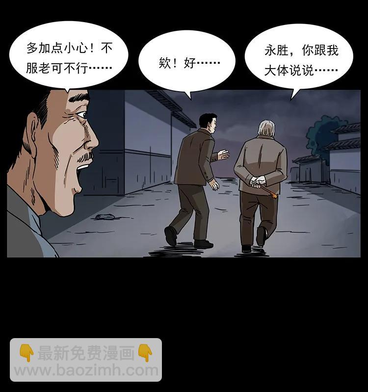 🍜幽冥诡匠 230 生桩 第16页