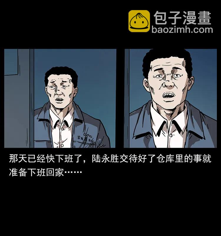 🍜幽冥诡匠 230 生桩 第20页