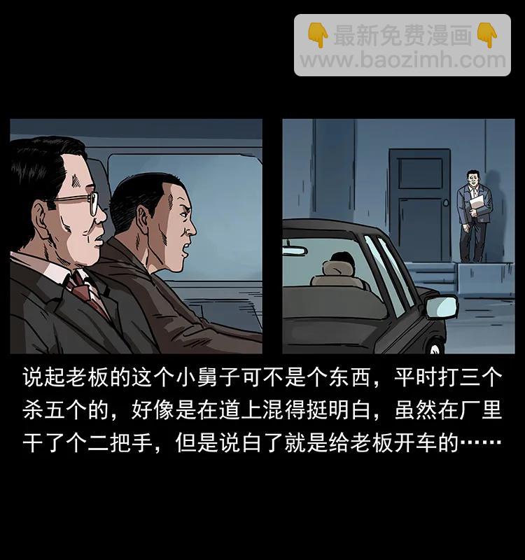 🍜幽冥诡匠 230 生桩 第22页