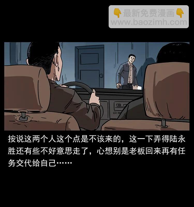 🍜幽冥诡匠 230 生桩 第23页