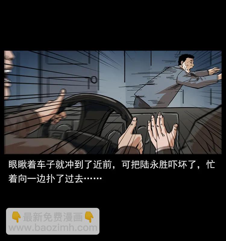 🍜幽冥诡匠 230 生桩 第26页