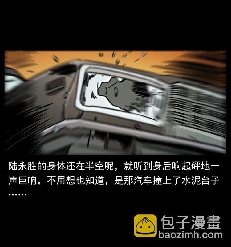 🍜幽冥诡匠 230 生桩 第27页
