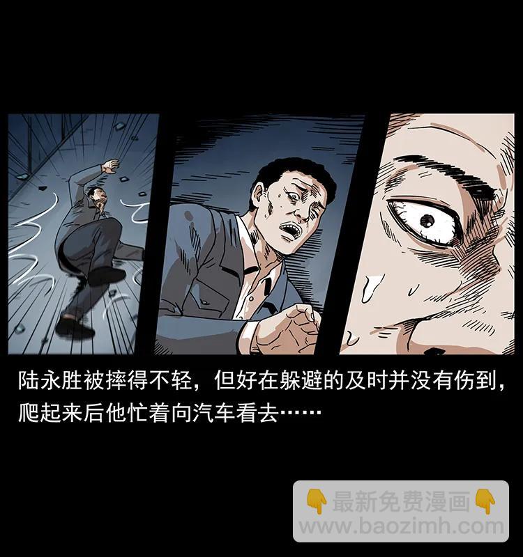 🍜幽冥诡匠 230 生桩 第28页