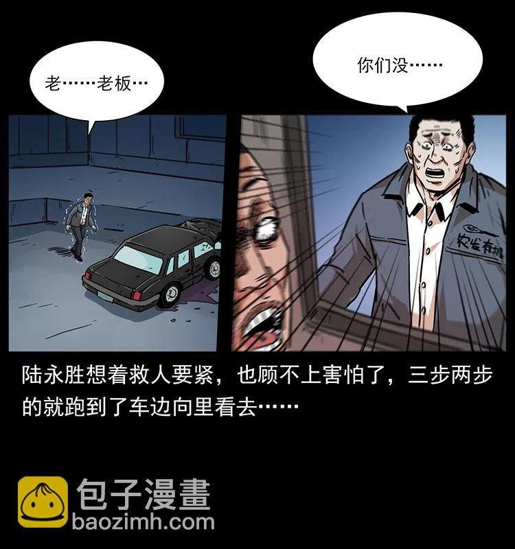 🍜幽冥诡匠 230 生桩 第30页