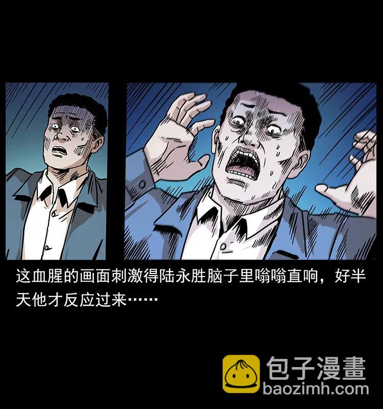 🍜幽冥诡匠 230 生桩 第32页