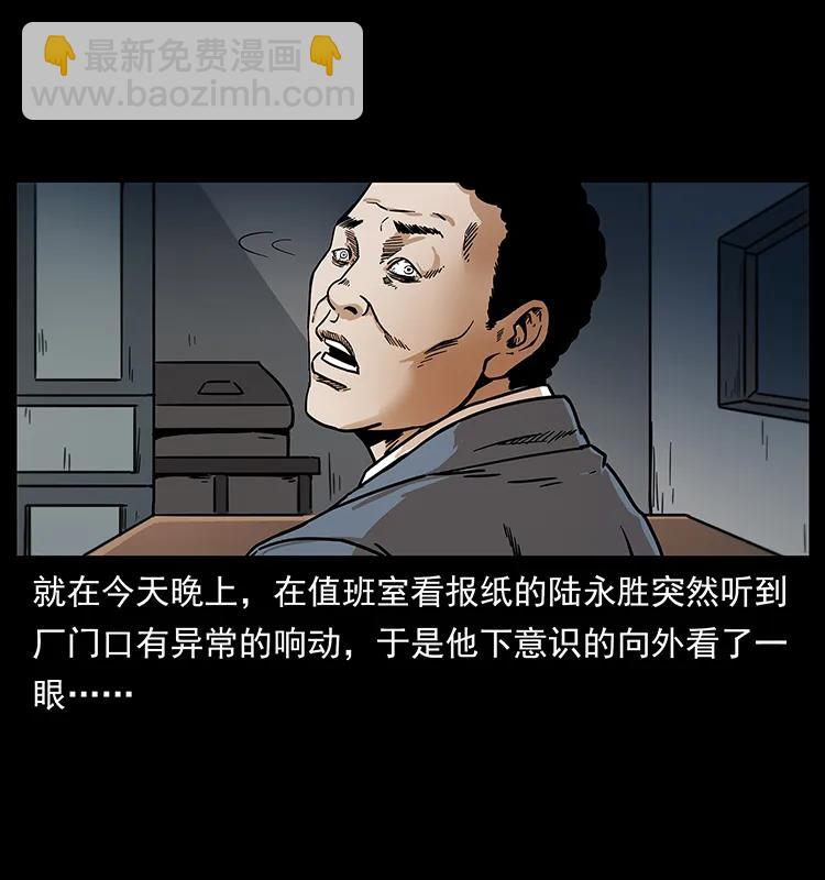 🍜幽冥诡匠 230 生桩 第35页