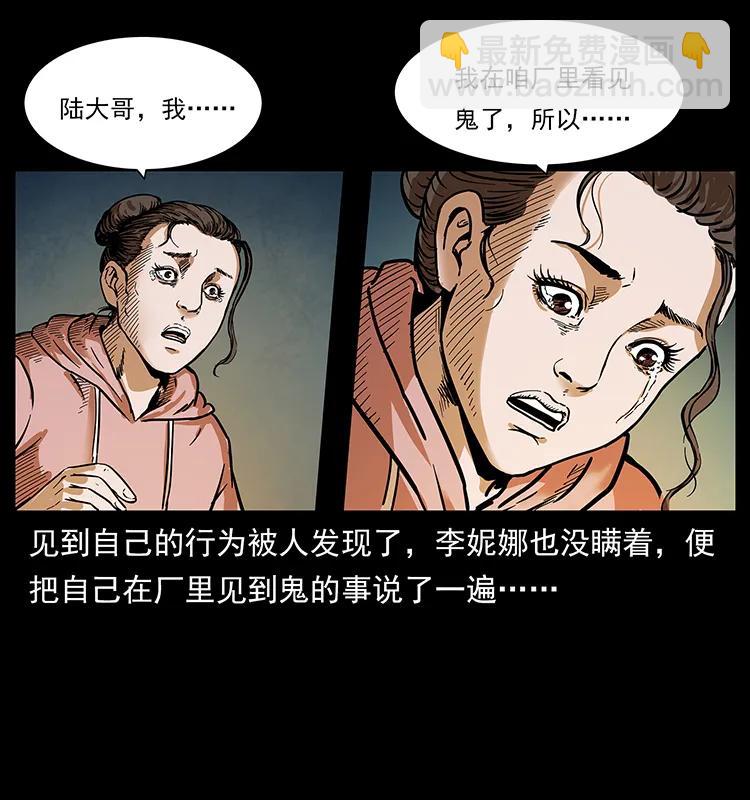 🍜幽冥诡匠 230 生桩 第38页