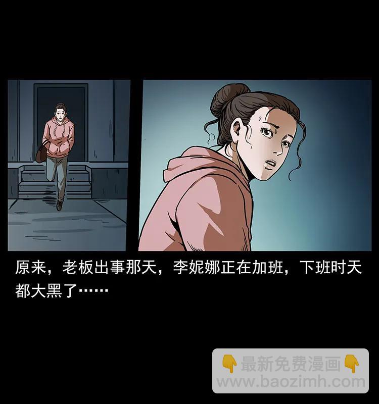 🍜幽冥诡匠 230 生桩 第39页