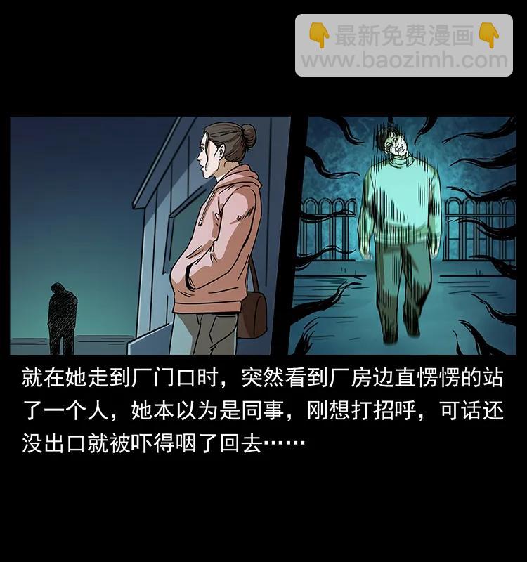 🍜幽冥诡匠 230 生桩 第40页