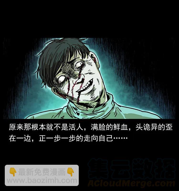 🍜幽冥诡匠 230 生桩 第41页