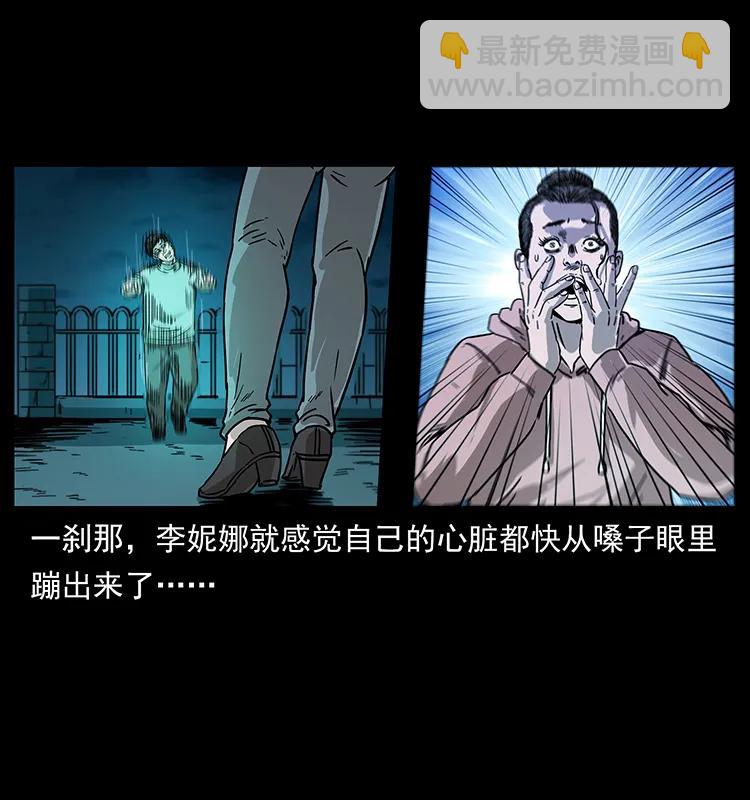 🍜幽冥诡匠 230 生桩 第42页
